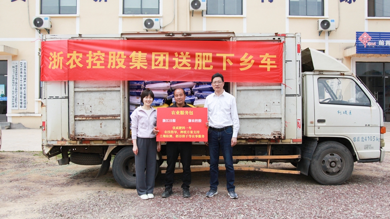 浙江日報聯(lián)合浙農(nóng)控股開展服務(wù)&ldquo;三農(nóng)&rdquo;鄉(xiāng)村行活動，這塊田，煥新了！